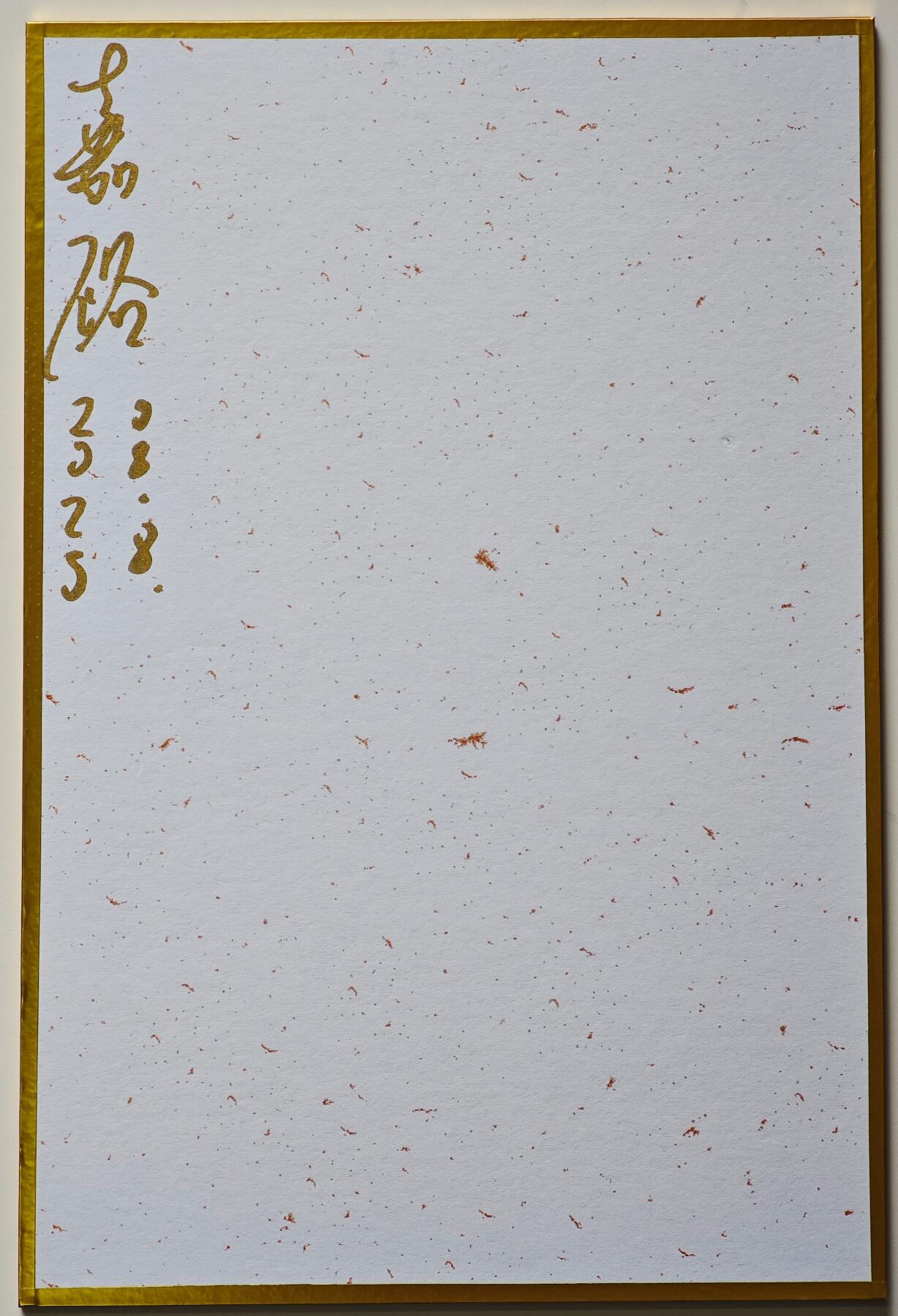 白泽拍卖卡牌手绘专场第27期 2025 秦嘉裕色纸 矮脚虎王英  秦嘉裕亲签