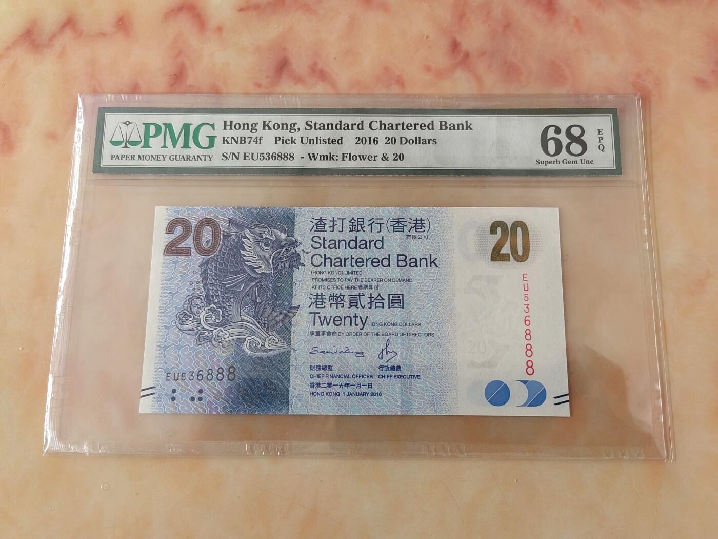 【礼羽收藏】🌏世界钱币拍卖第108期 全新PMG68分 2016年 香港 渣打银行发型 20元 无47 尾888 高分靓号