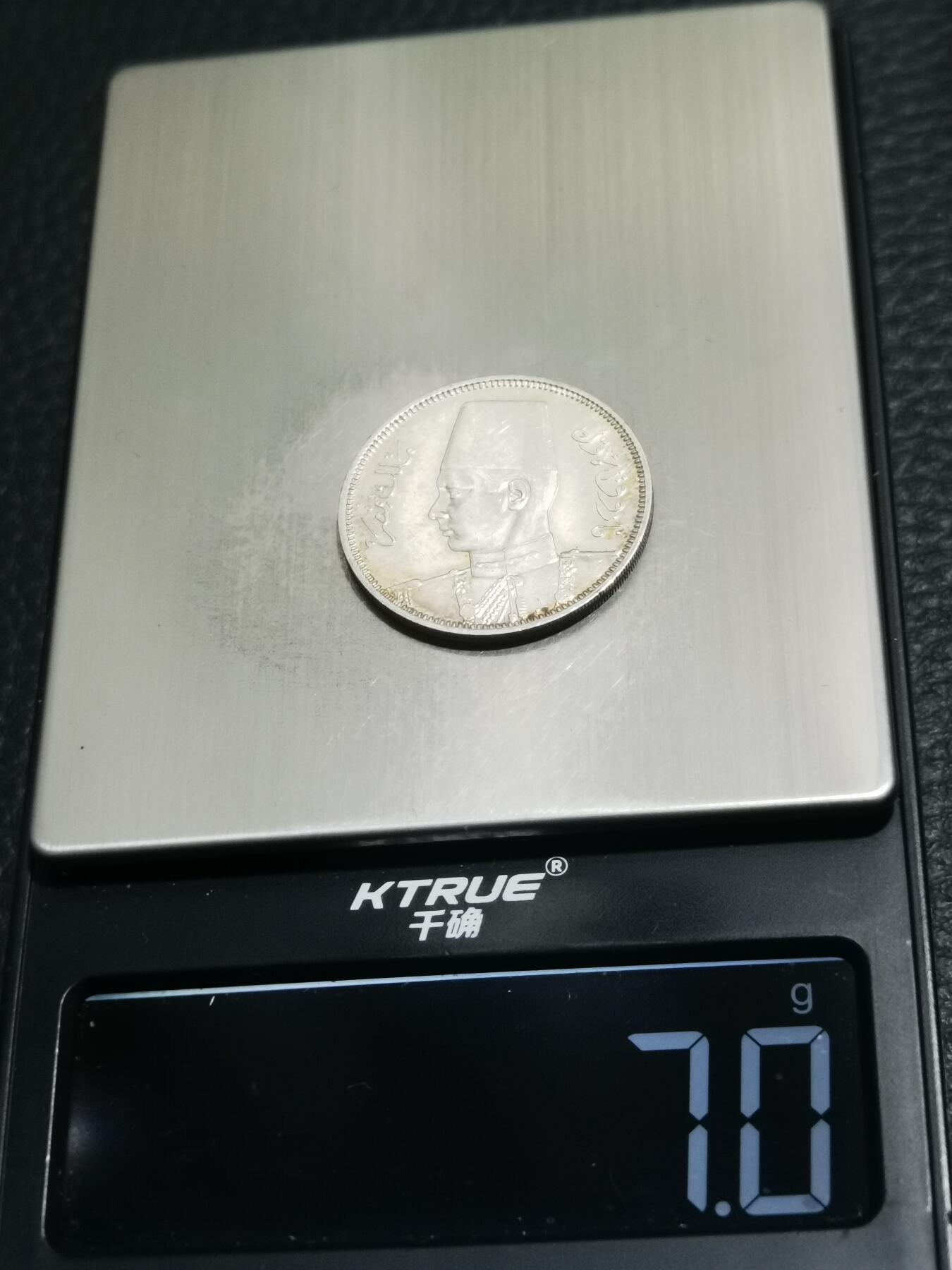 天下钱庄专场欢迎参拍 埃及1937年5皮银币