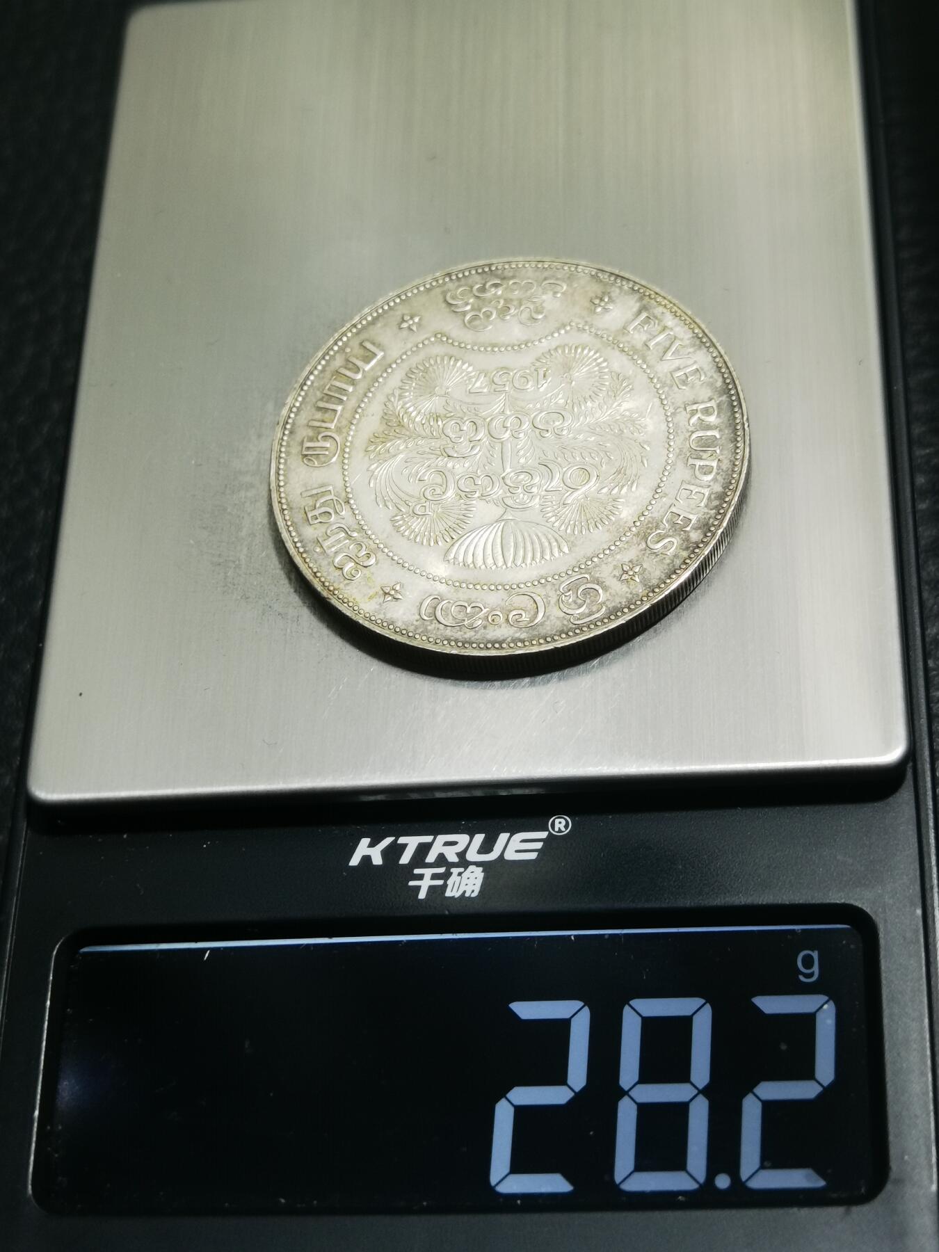 天下钱庄专场欢迎参拍 斯里兰卡1957年大银币，佛教2500周年纪念