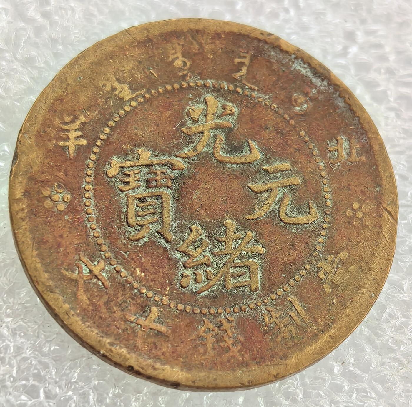 外国优质纪念币银币，周六晚上九点倒数截拍，满百包邮，可寄存半年，喜欢朋友微信扫描二维码可直接参拍