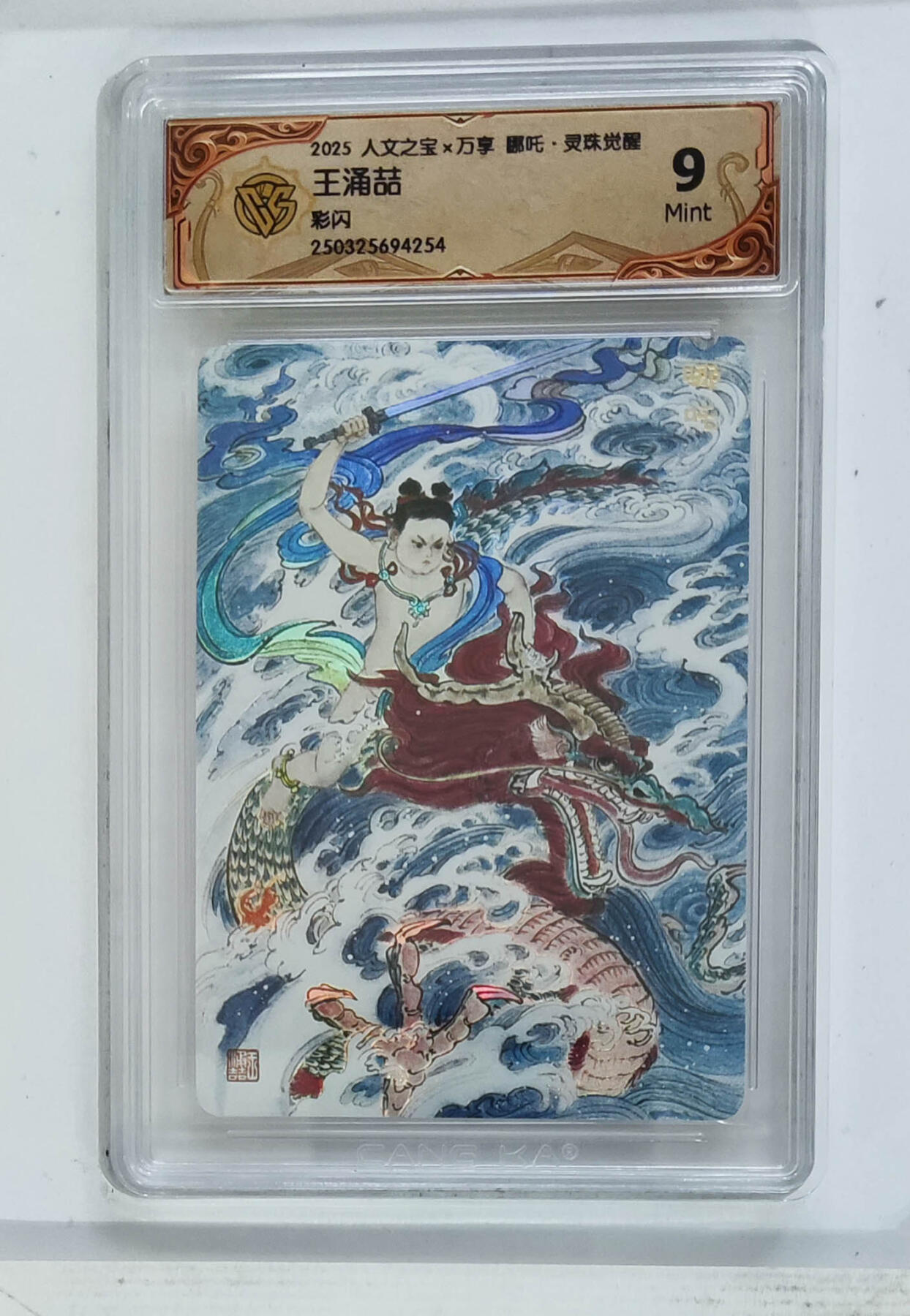 阳大大卡牌拍卖第79期（持续收拍品，周六晚上九点截拍，进群福利早知道）