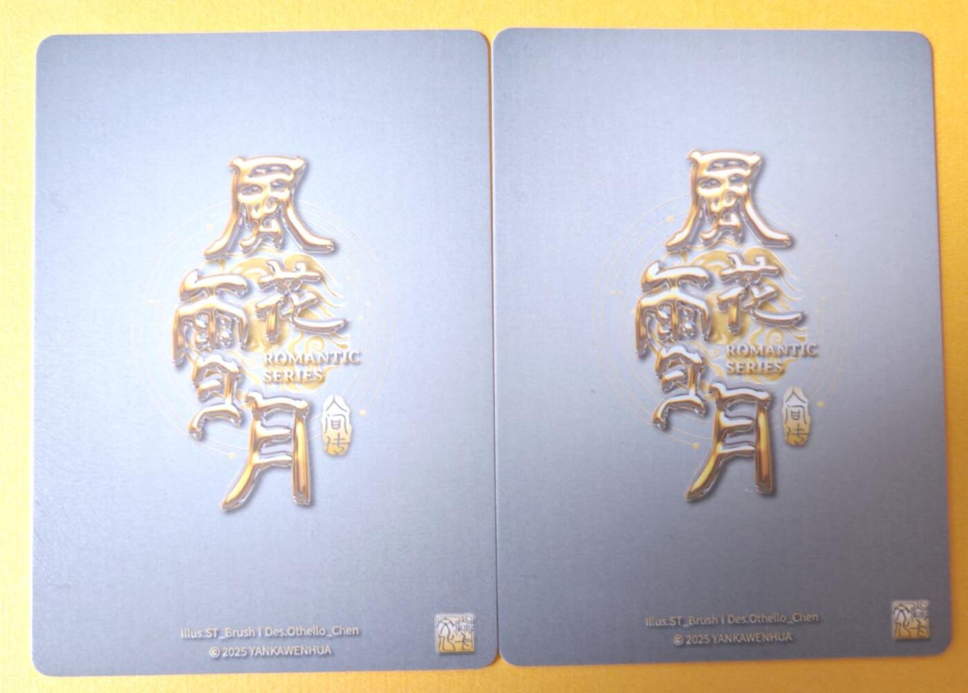 趣卡卡拍No.18期（无佣金免手续费，分享成交有奖） 【普卡】焱卡文化-刷子人间传 李桂姐 普卡双服饰2张