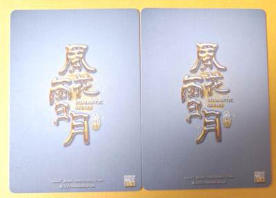 趣卡卡拍No.18期（无佣金免手续费，分享成交有奖） 【普卡】焱卡文化-刷子人间传 李桂姐 普卡双服饰2张