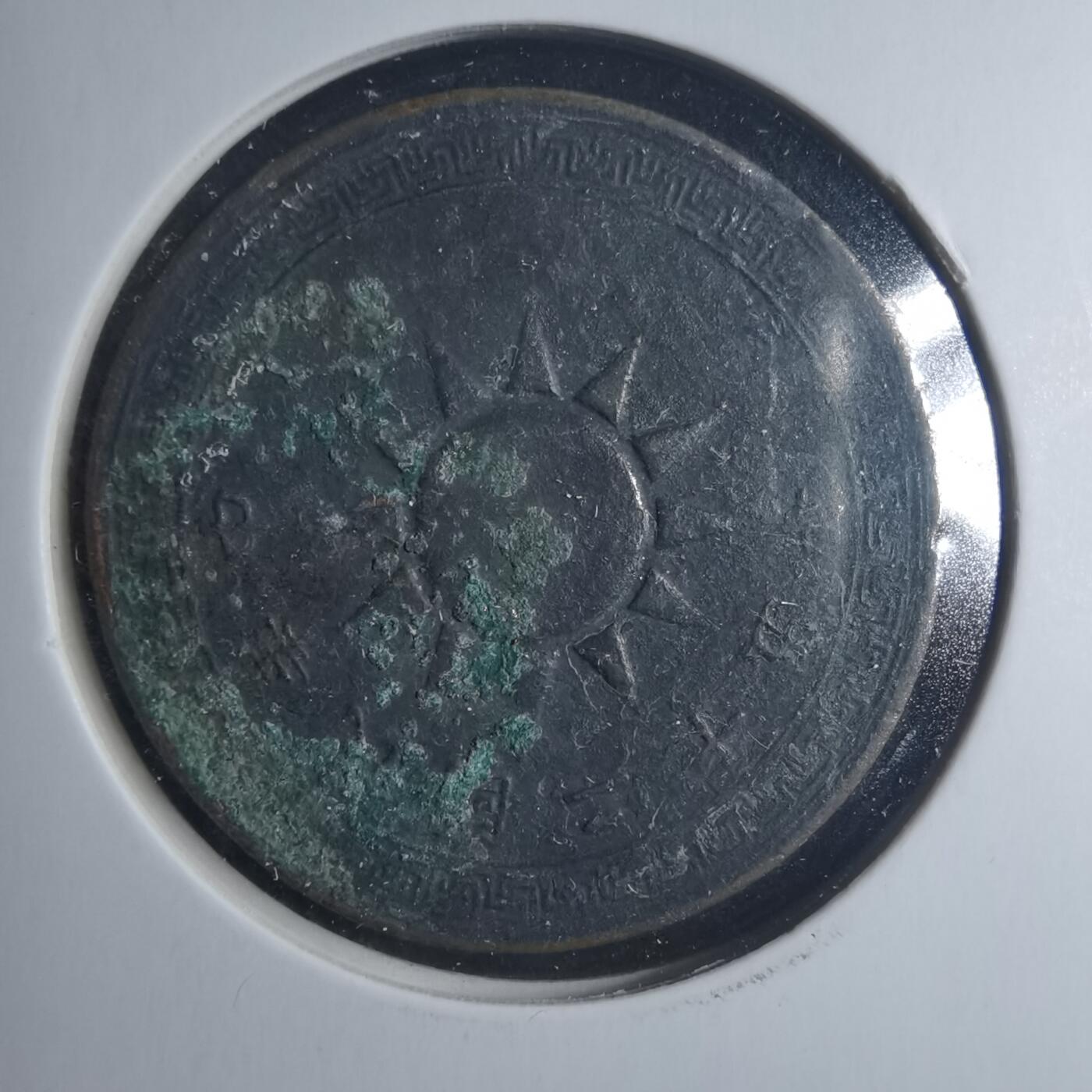 沼泽如烟--第885场 民国二十五年一分