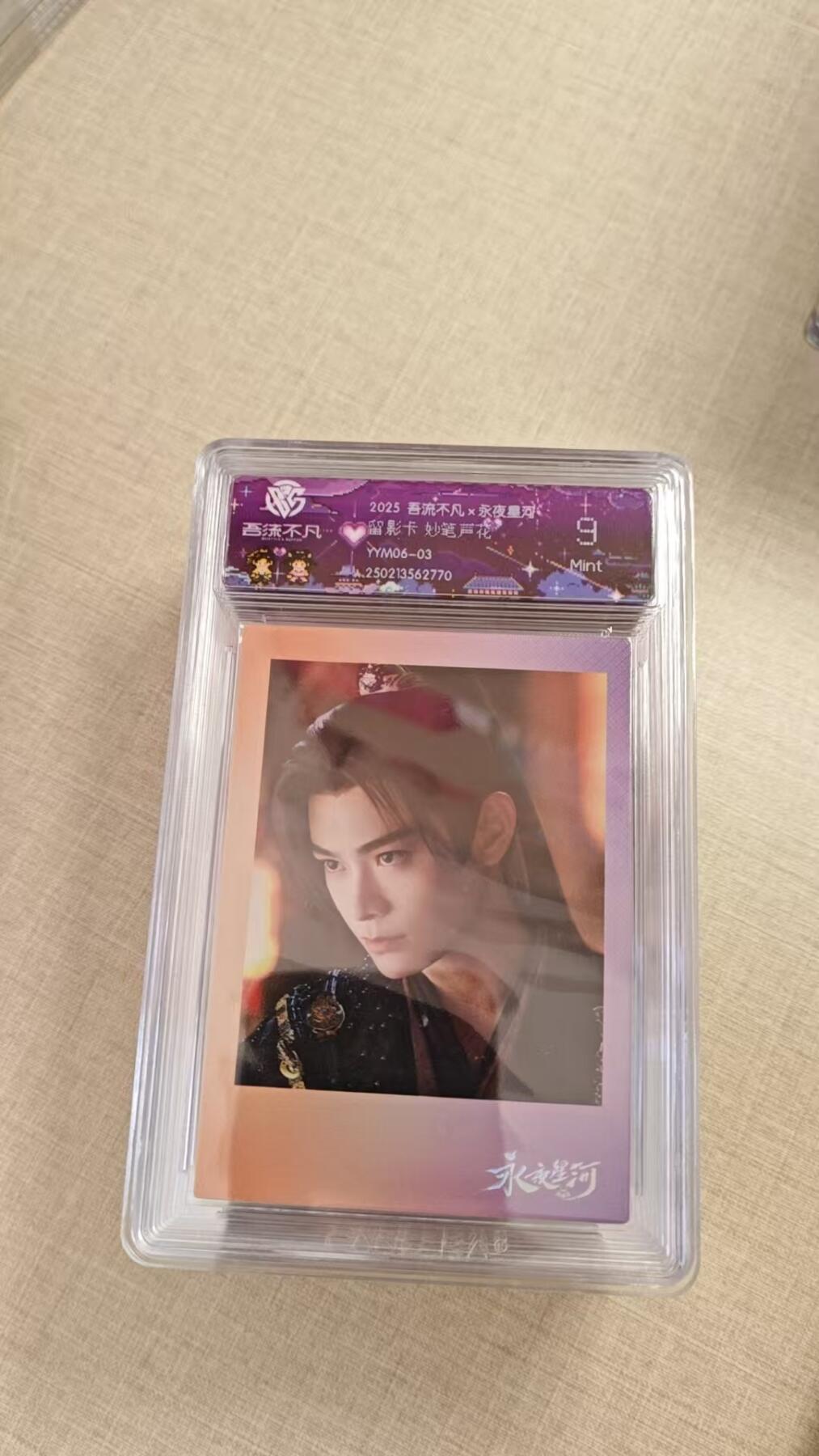 卡牌实验室开始实验 永夜星河   留影卡 妙笔声花  YYM06-03