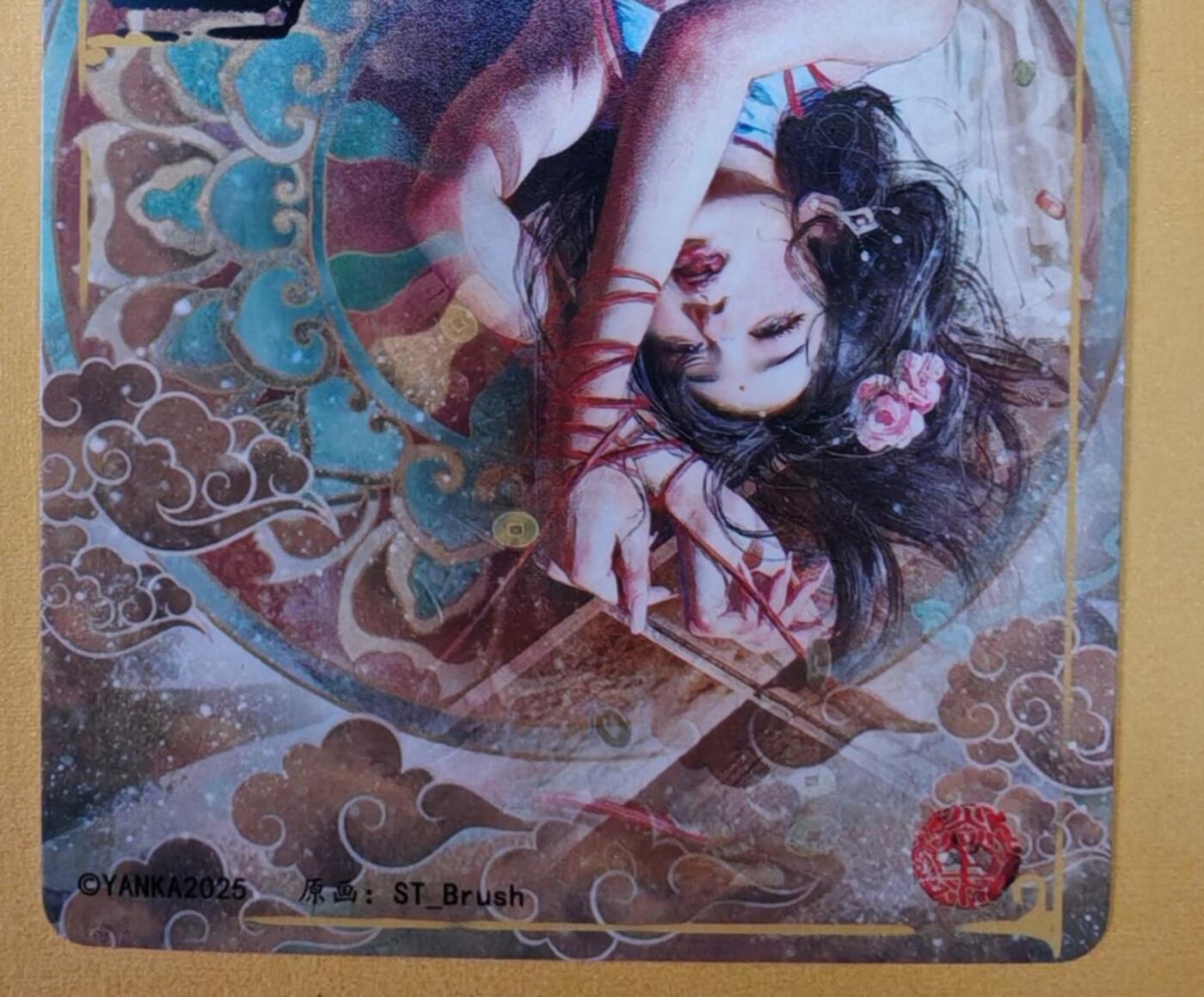 趣卡卡拍No.18期（无佣金免手续费，分享成交有奖） 【普卡】焱卡文化-刷子人间传 庞春梅 近景大卡普卡