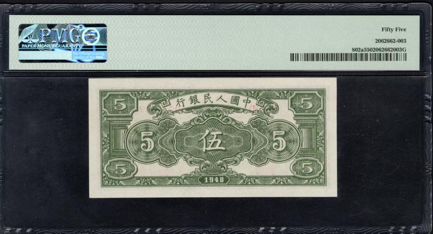 一版绵羊直版小号头首发组，美评PMG55颜色鲜艳，边角自然，售价2800包顺丰