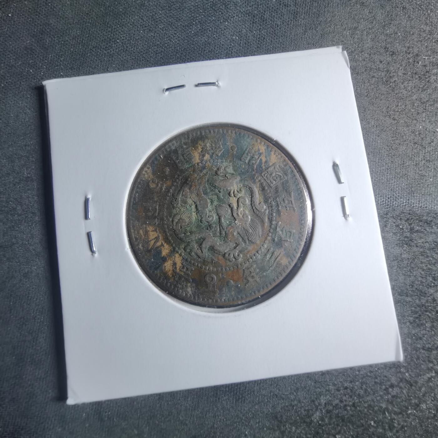 沼泽如烟--第885场 开国五百三年五分