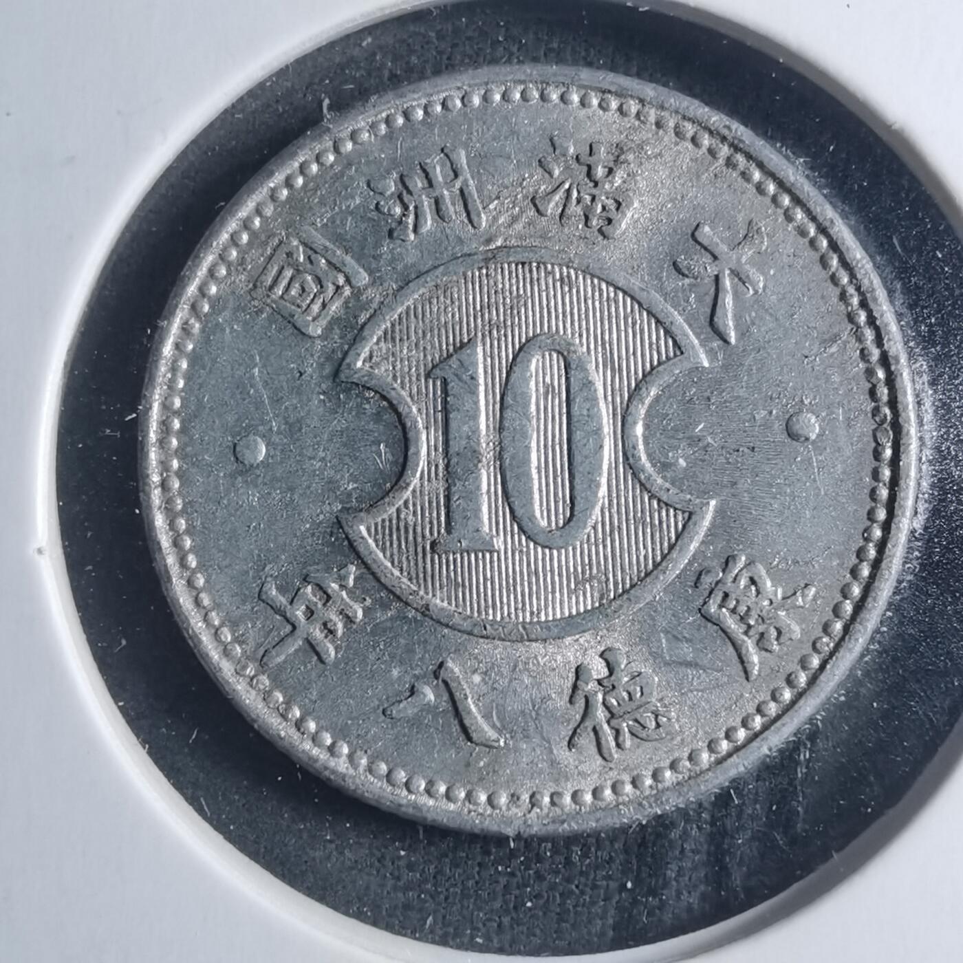 沼泽如烟--第885场 康德八年一角