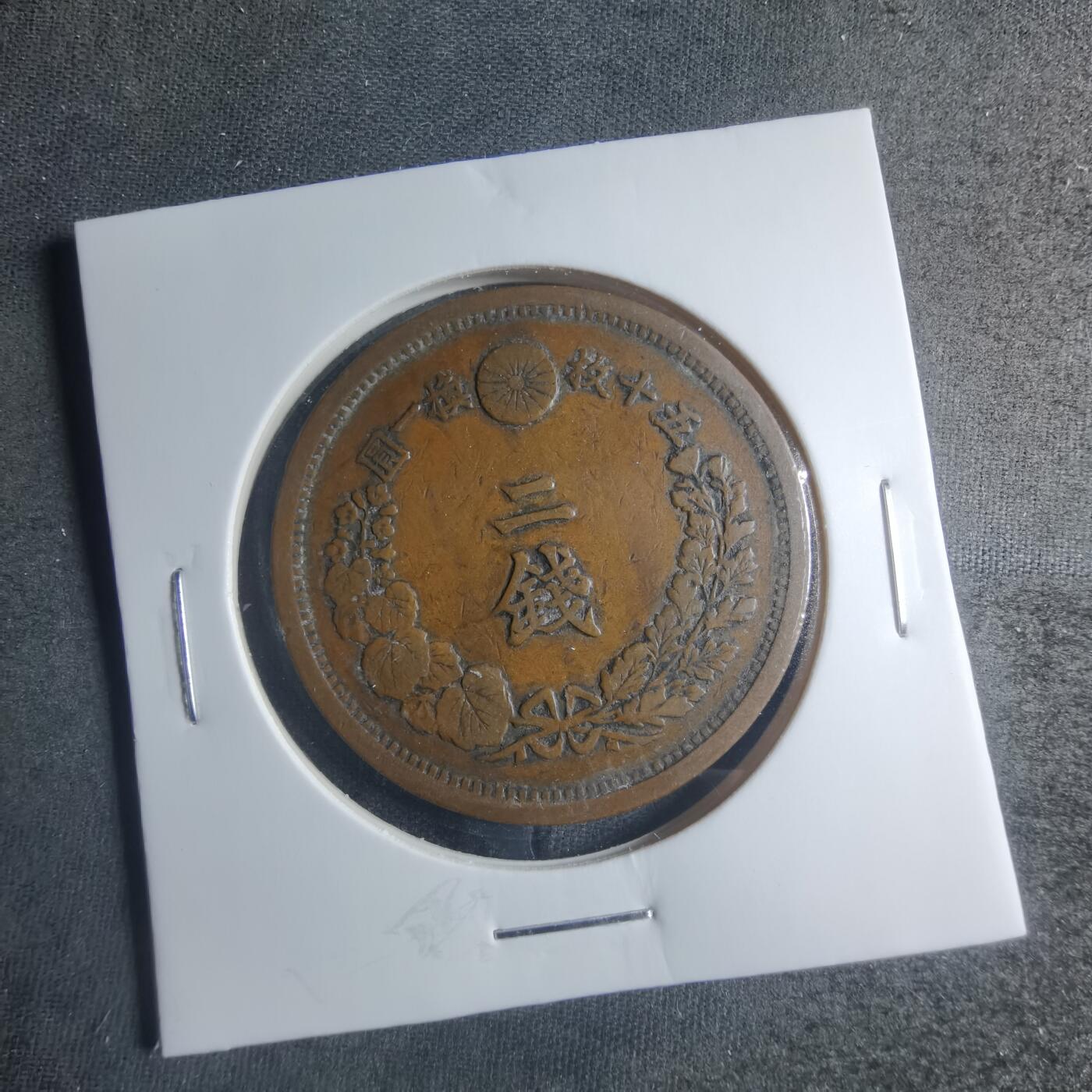 沼泽如烟--第885场 明治十五年龙二钱