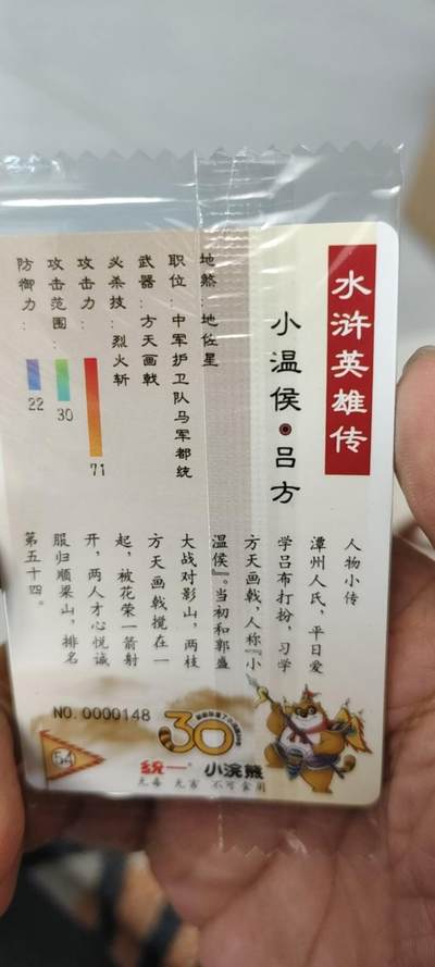 秋原瞳的小店第二十七期（持续收拍，11月秋意正浓，东欲近，暖心囤卡好时光） - x小浣熊30周年3位数编——小温候