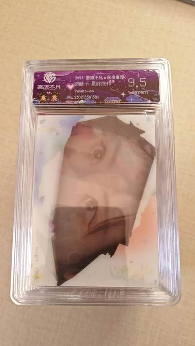 卡牌实验室开始实验 - 永夜星河   眼睛卡 星眸微转  YYM05-04