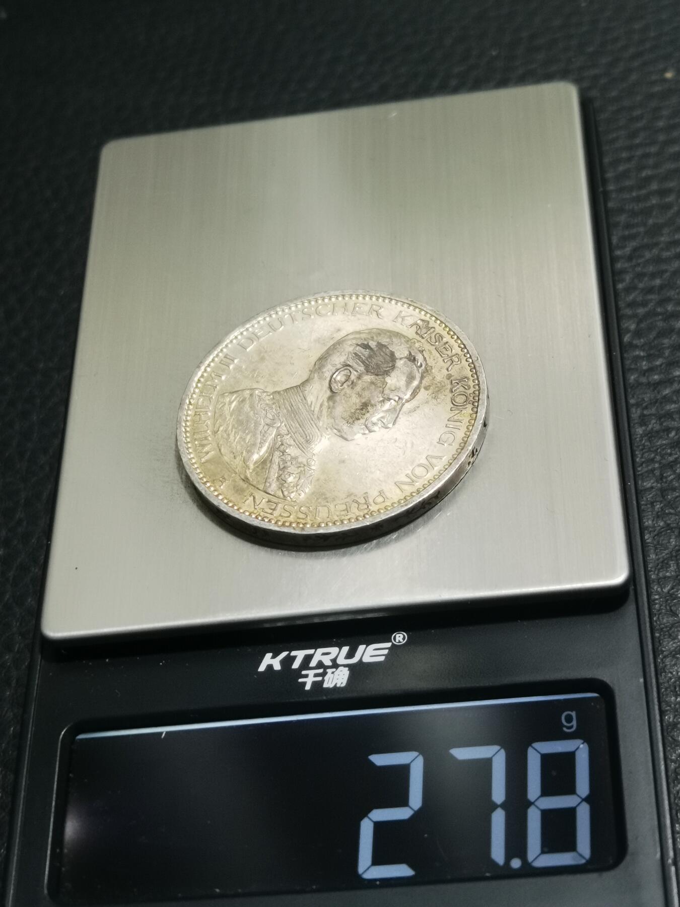 天下钱庄专场欢迎参拍 德国军装5马克银币