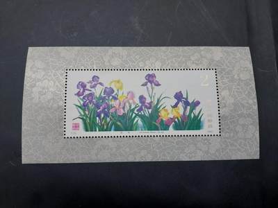 博彦收藏  11月3日 8点 邮票专场 - 药用植物型张 新一枚 微黄 上品