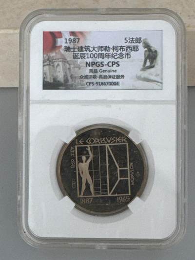 ❤️【币观天下】❤️ 第329期钱币拍卖- 2025.10.31周五晚上6点半场-长期征集拍品 - 克劳斯世界硬币大赛最佳贸易币瑞士1987年现代建筑大师勒·柯布西耶诞辰100周年NPGS众诚评级封装精制纪念币铜镍合金13.2克直径31.45毫米