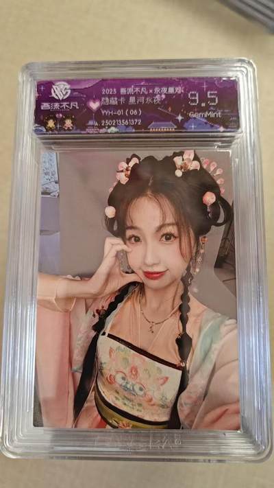 卡牌实验室开始实验 - 永夜星河   隐藏卡 星河长夜  YYH-01（6）