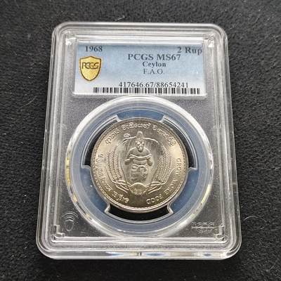 【全场包邮】纯粹捡漏拍473场（免费代拍第10场） - 【收藏级】锡兰1968年2卢比FAO纪念币-PCGS MS67