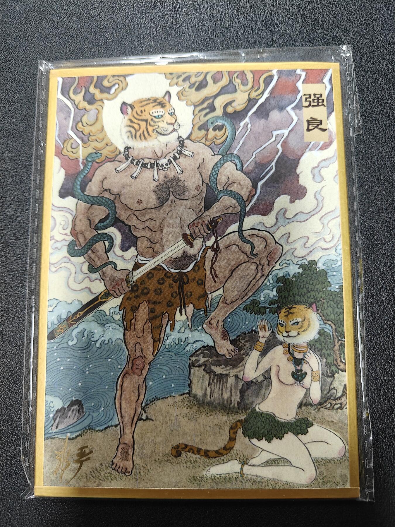 天玑星卡拍第133期《10.30周四截拍》持续收拍收评中 满赠卡需备注 【亲签色纸】非严 强良 色纸