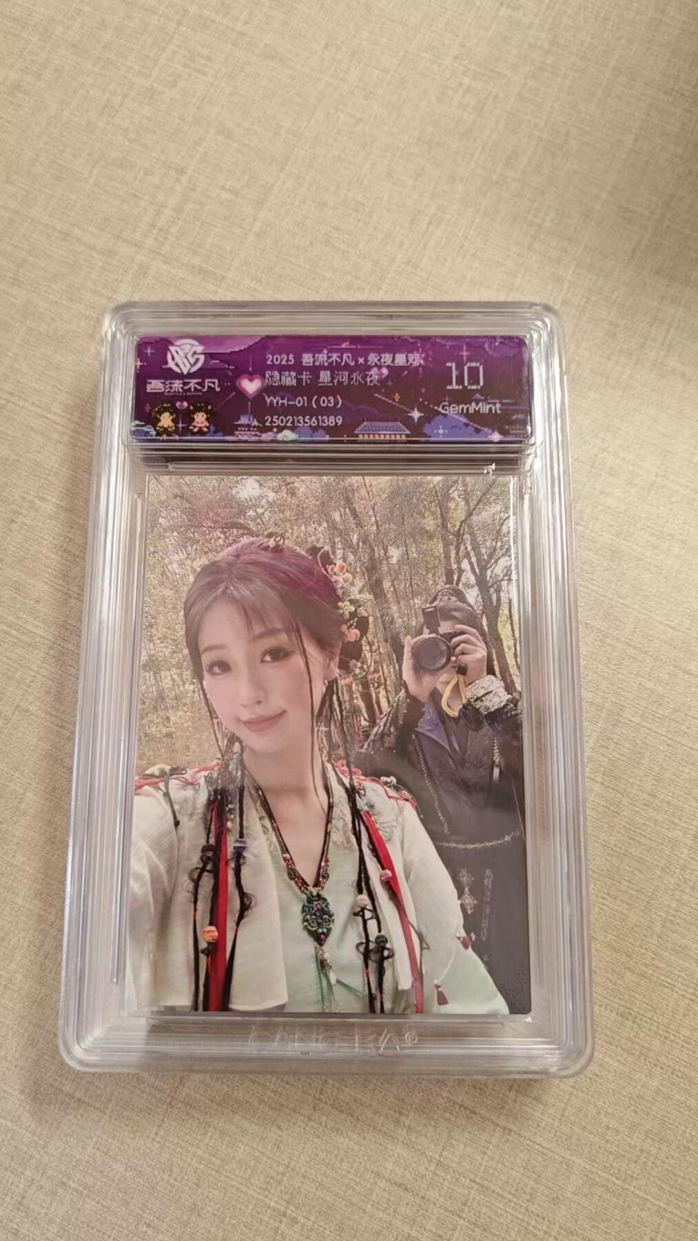 卡牌实验室开始实验 永夜星河   隐藏卡 星河长夜  YYH-01（3）