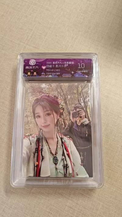 卡牌实验室开始实验 - 永夜星河   隐藏卡 星河长夜  YYH-01（3）