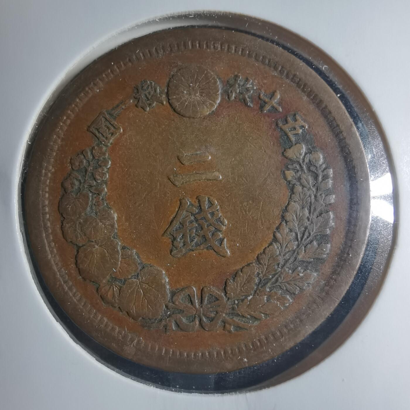 沼泽如烟--第885场 明治十年龙二钱