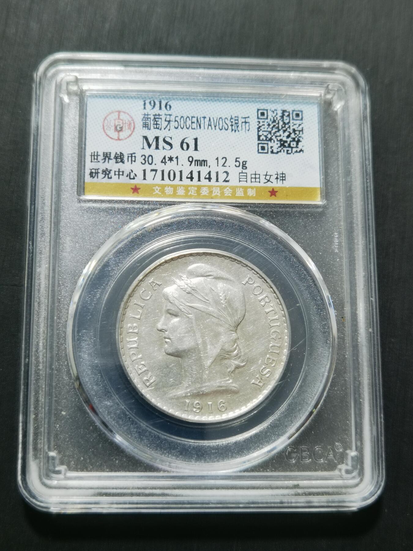 天下钱庄专场欢迎参拍 葡萄牙自由女神半圆银币