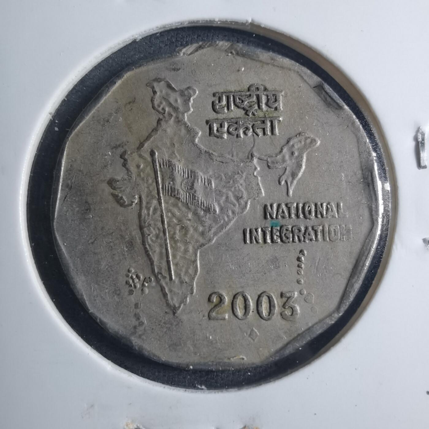 沼泽如烟--第885场 印度2003年2卢比