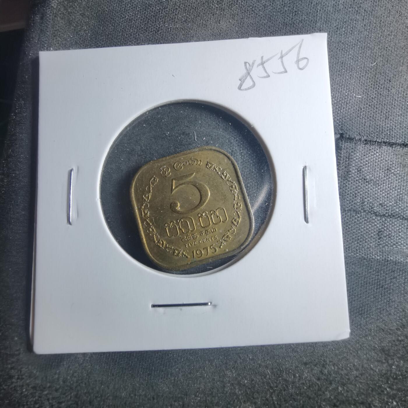 沼泽如烟--第885场 斯里兰卡1975年五分