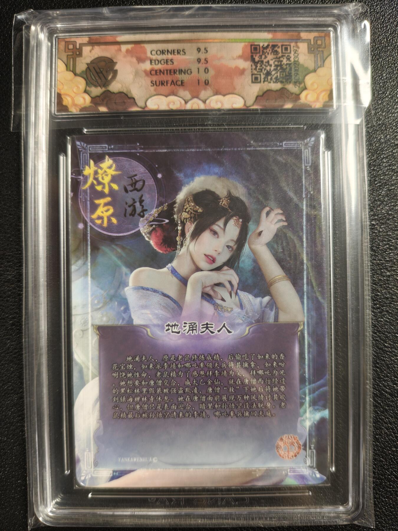 天玑星卡拍第133期《10.30周四截拍》持续收拍收评中 满赠卡需备注 焱卡文化 神话中国3 地涌夫人 灰与 浮雕折光 CCG10