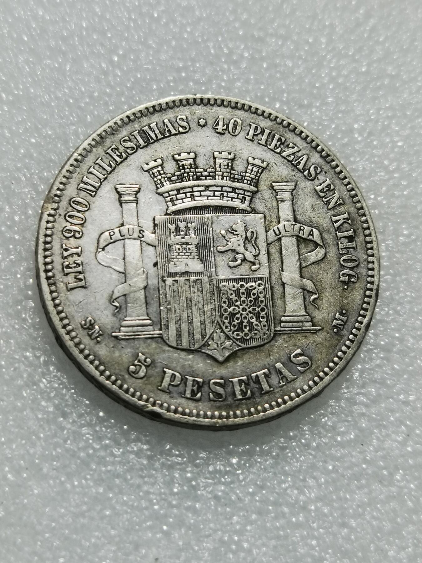 天下钱庄专场欢迎参拍 西班牙拿花双柱银币