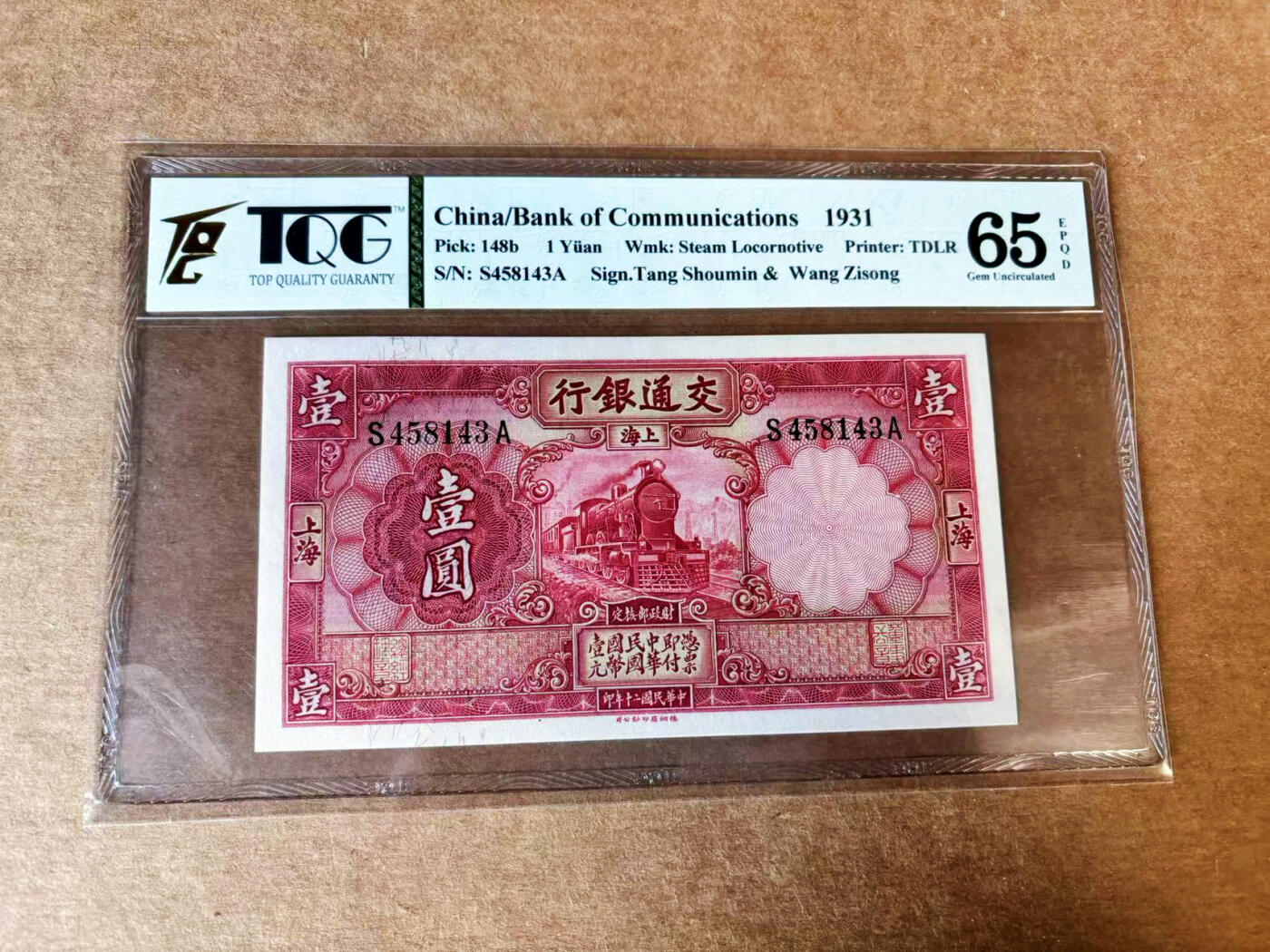 【Blue Auction】世界纸币精拍第743期——18级TOP拍卖/信誉/品质/专业/高效💫 民国 交行 1931年1元 TQG65EPQ 黑字版