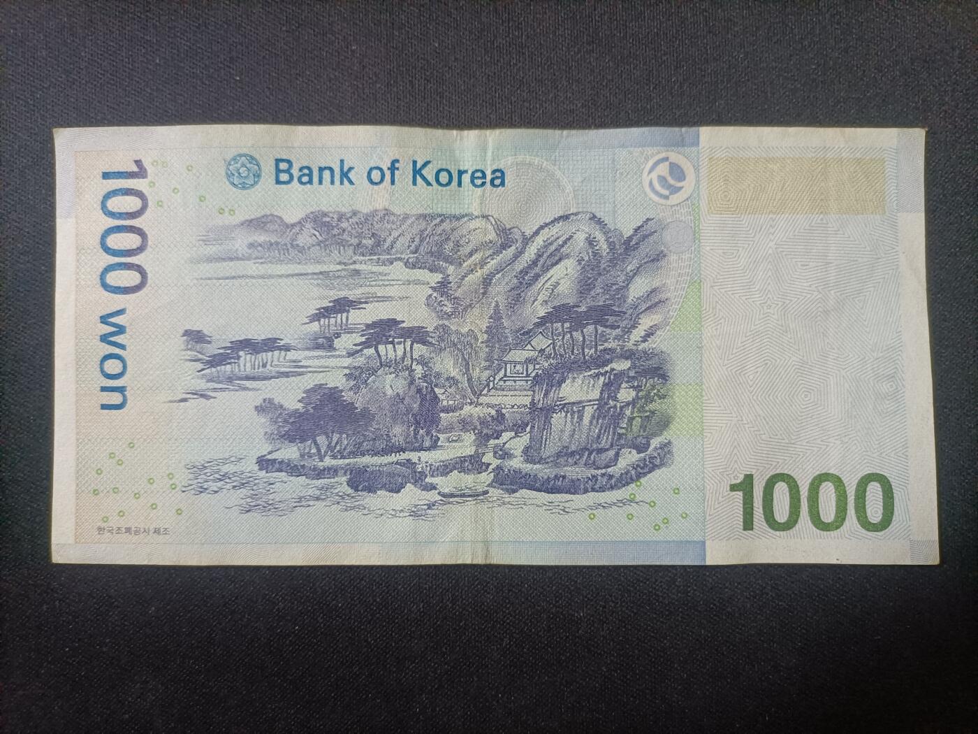 【游宝拍卖】乙巳蛇年82期  韩国-1000元【流通品相】