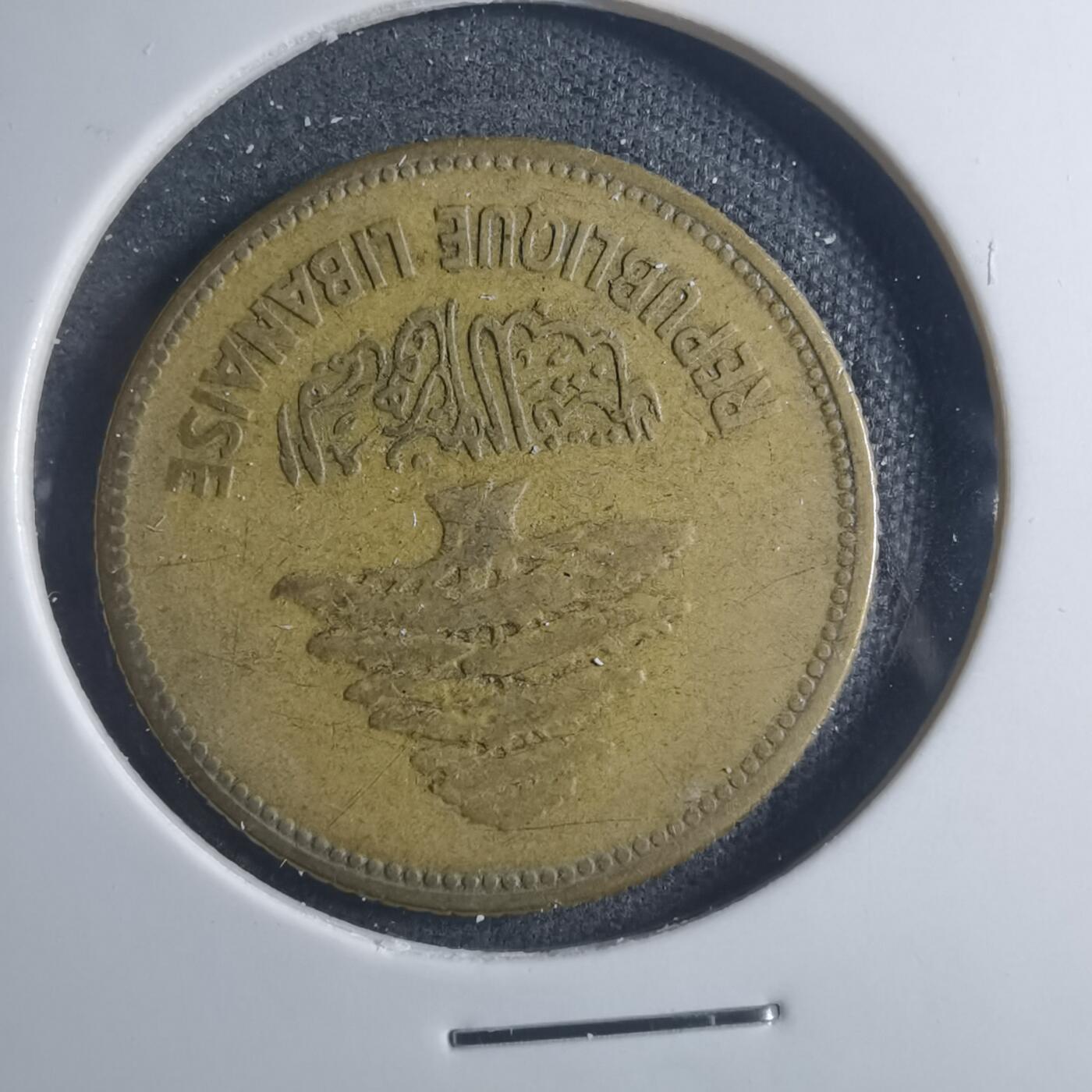 沼泽如烟--第885场 黎巴嫩1952年25皮阿斯特