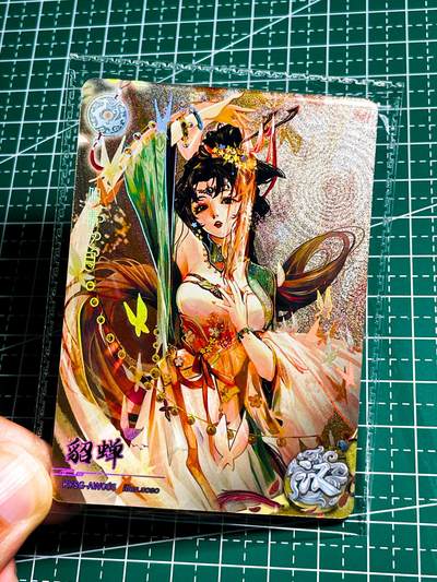 显眼宝35期 佣金1起 10月29日晚20:30截拍  - 卡游三国 白玉貂蝉 带原膜一枚 