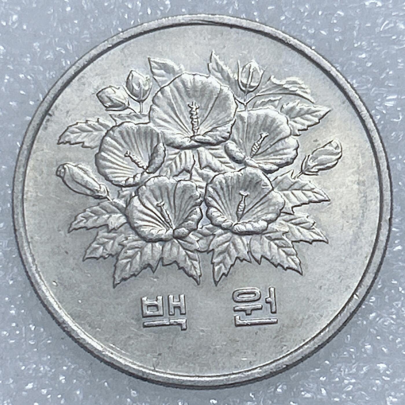 海外回流1元起拍小铺 各国钱币散币场 第19期 韩国1981年100韩元纪念币 原光好品