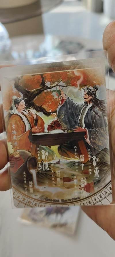 秋原瞳的小店第二十七期（持续收拍，11月秋意正浓，冬欲近，暖心囤卡好时光） - 卡游三国千古一瞬主题卡——青梅煮酒