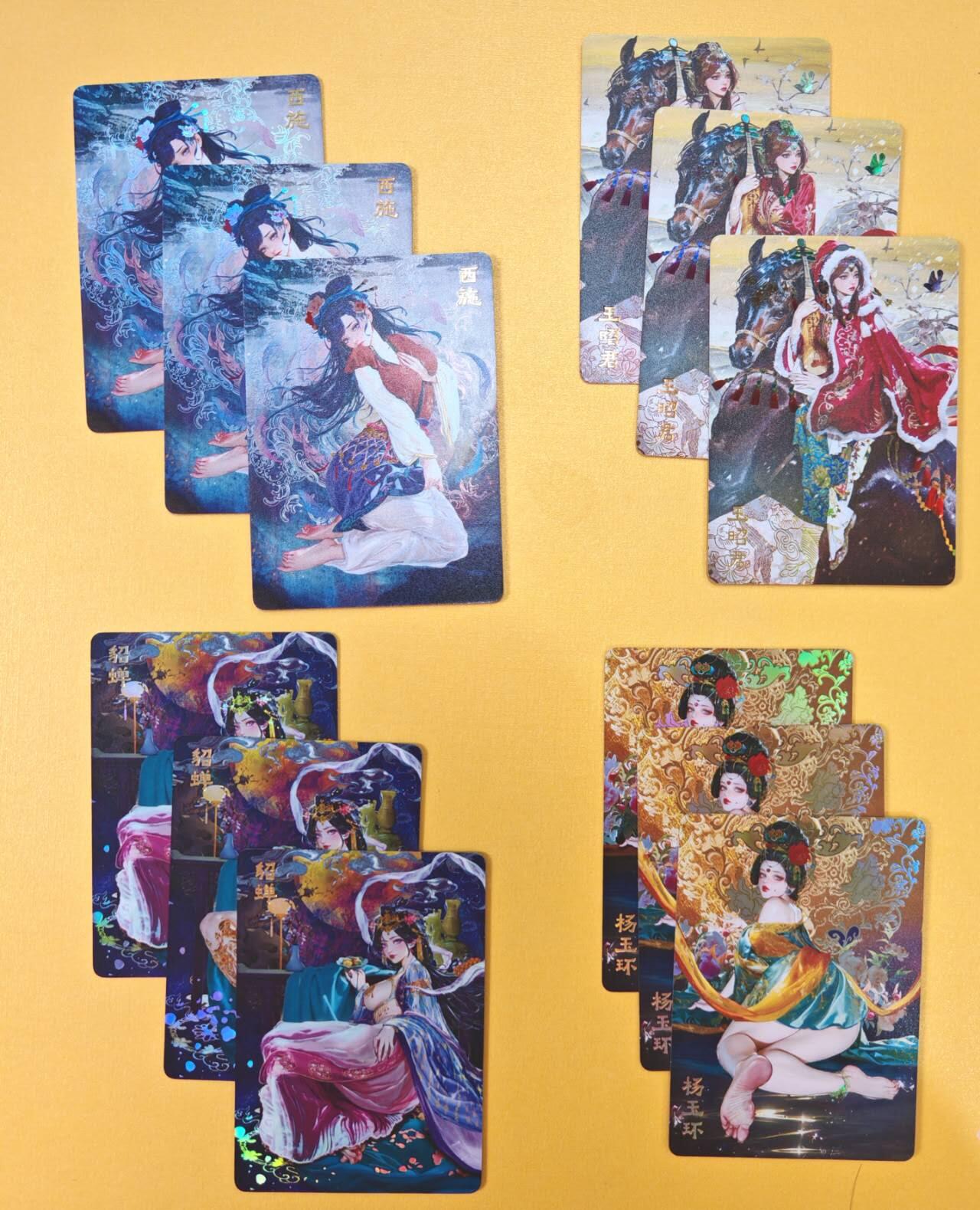 趣卡卡拍No.18期（无佣金免手续费，分享成交有奖） 【金彩】焱卡文化-罐子 四大美女（貂蝉+西施+杨玉环+王昭君）（金彩单人三渐变1套4人物12张）