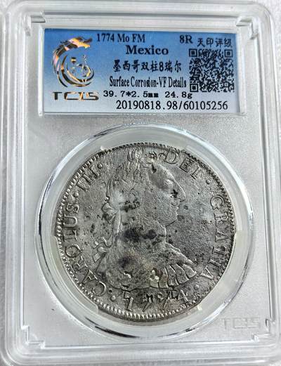 外国优质纪念币银币，周六晚上九点倒数截拍，满百包邮，可寄存半年，喜欢朋友微信扫描二维码可直接参拍 - 墨西哥1774年8R大银币编号5256