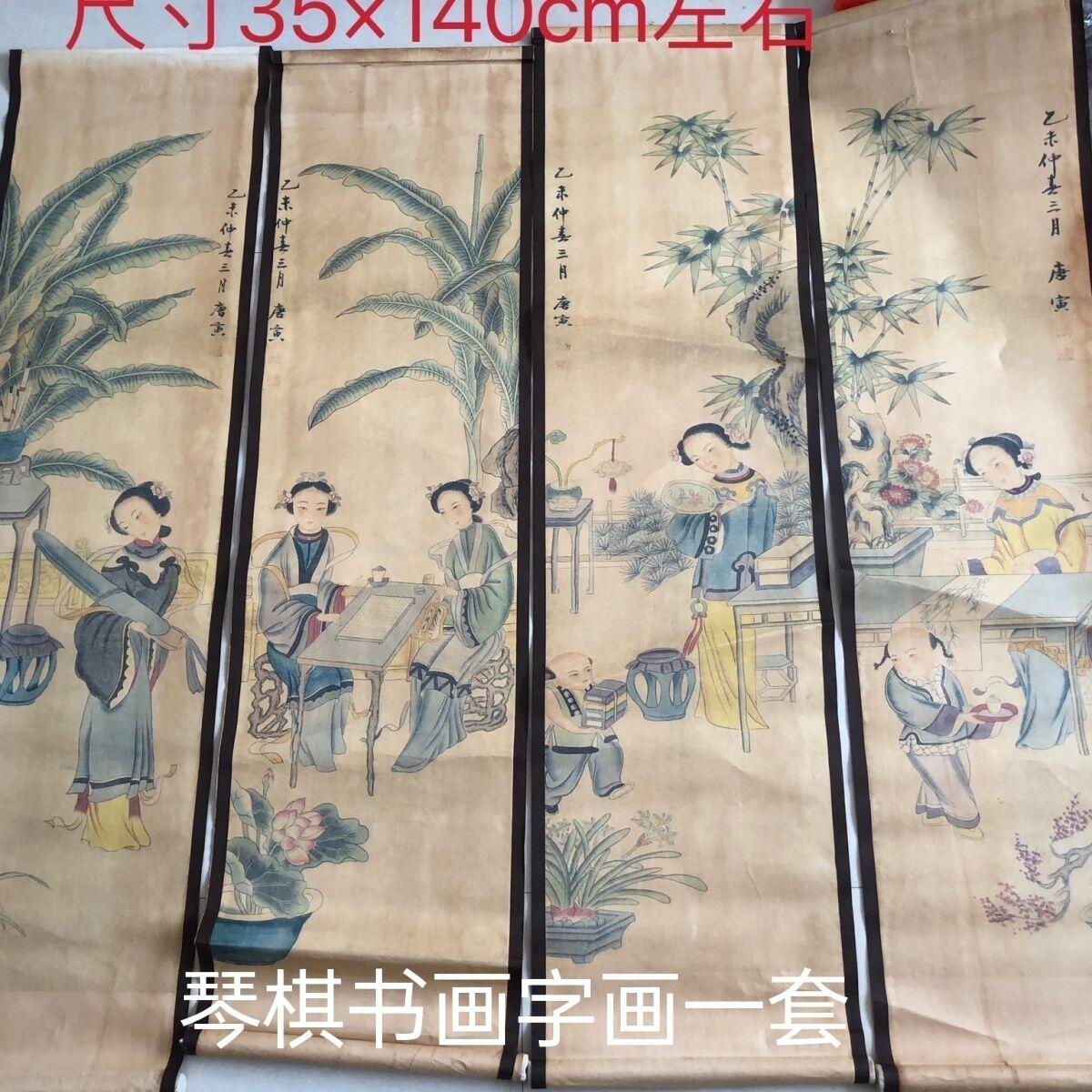 听雨轩（10） 名家名画中堂挂画（一） 唐伯虎 琴棋书画四条屏 