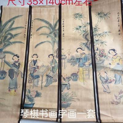 听雨轩（10） 名家名画中堂挂画（一） - 唐伯虎 琴棋书画四条屏 