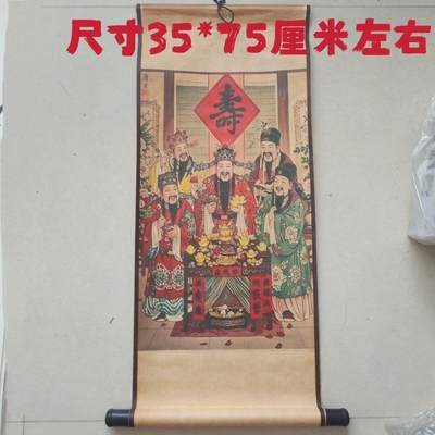 听雨轩（10） 名家名画中堂挂画（一） - 唐伯虎 五路财神图