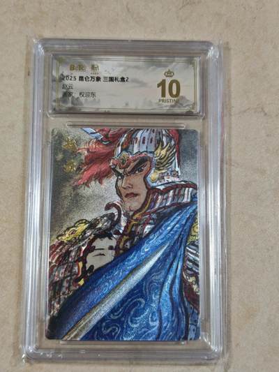 夜之极第三十四期 （11月1日周六晚9点截拍，欢迎竞拍） - 保粹&昆仑万象 权迎东 赵云 粗闪 爆金