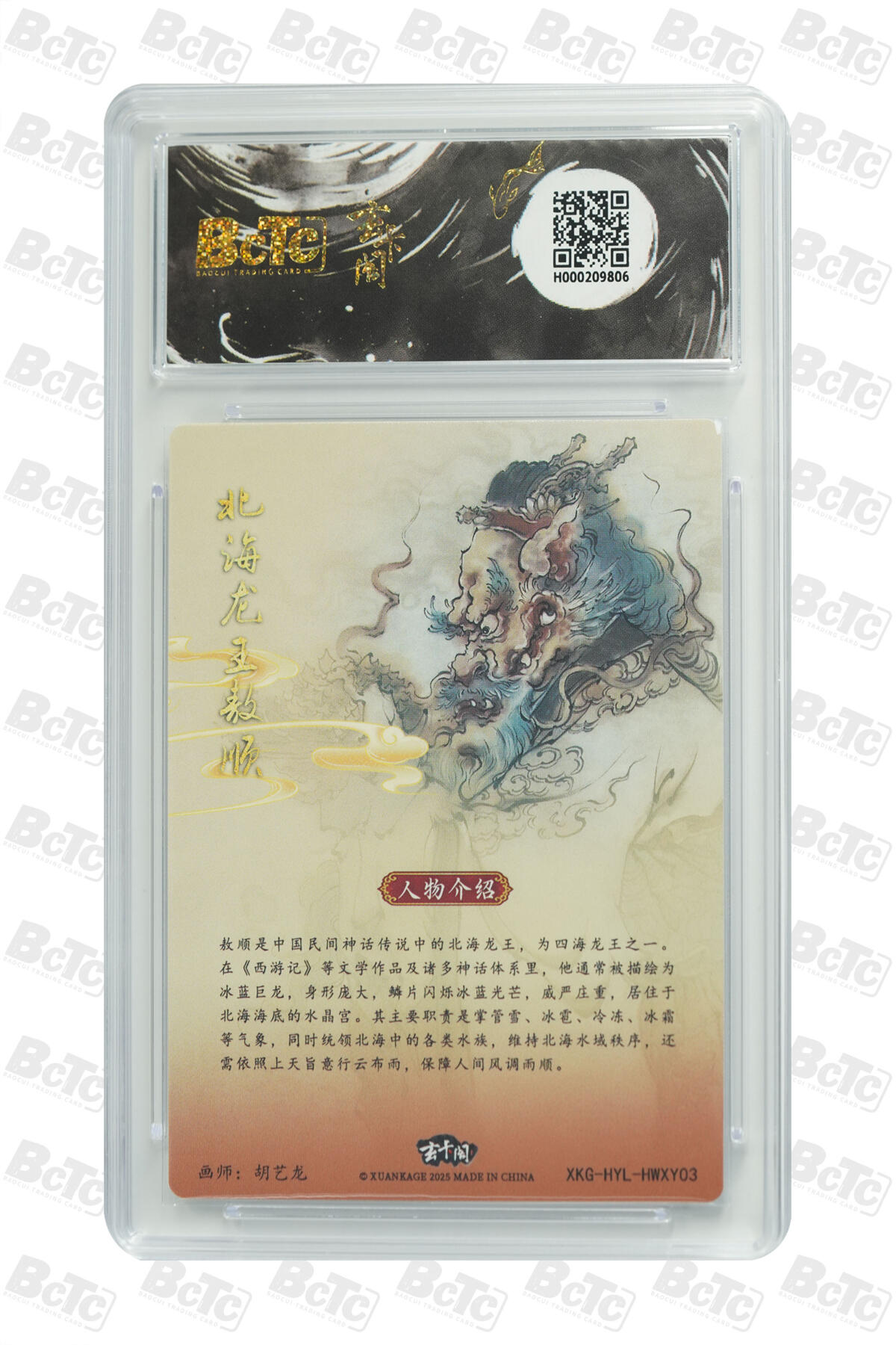 阳大大卡牌拍卖第79期（持续收拍品，周六晚上九点截拍，进群福利早知道）