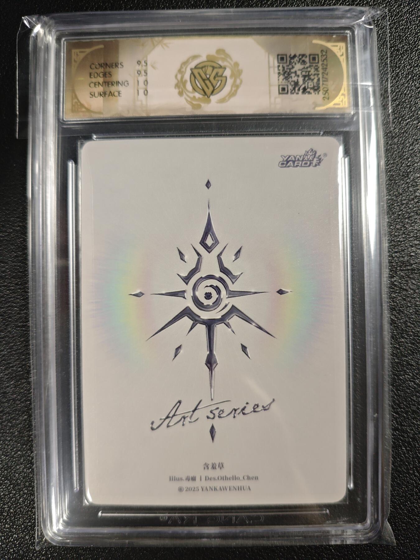 天玑星卡拍第133期《10.30周四截拍》持续收拍收评中 满赠卡需备注 焱卡文化 Art系列✘毒瘤 含羞草 炫彩 CCG10