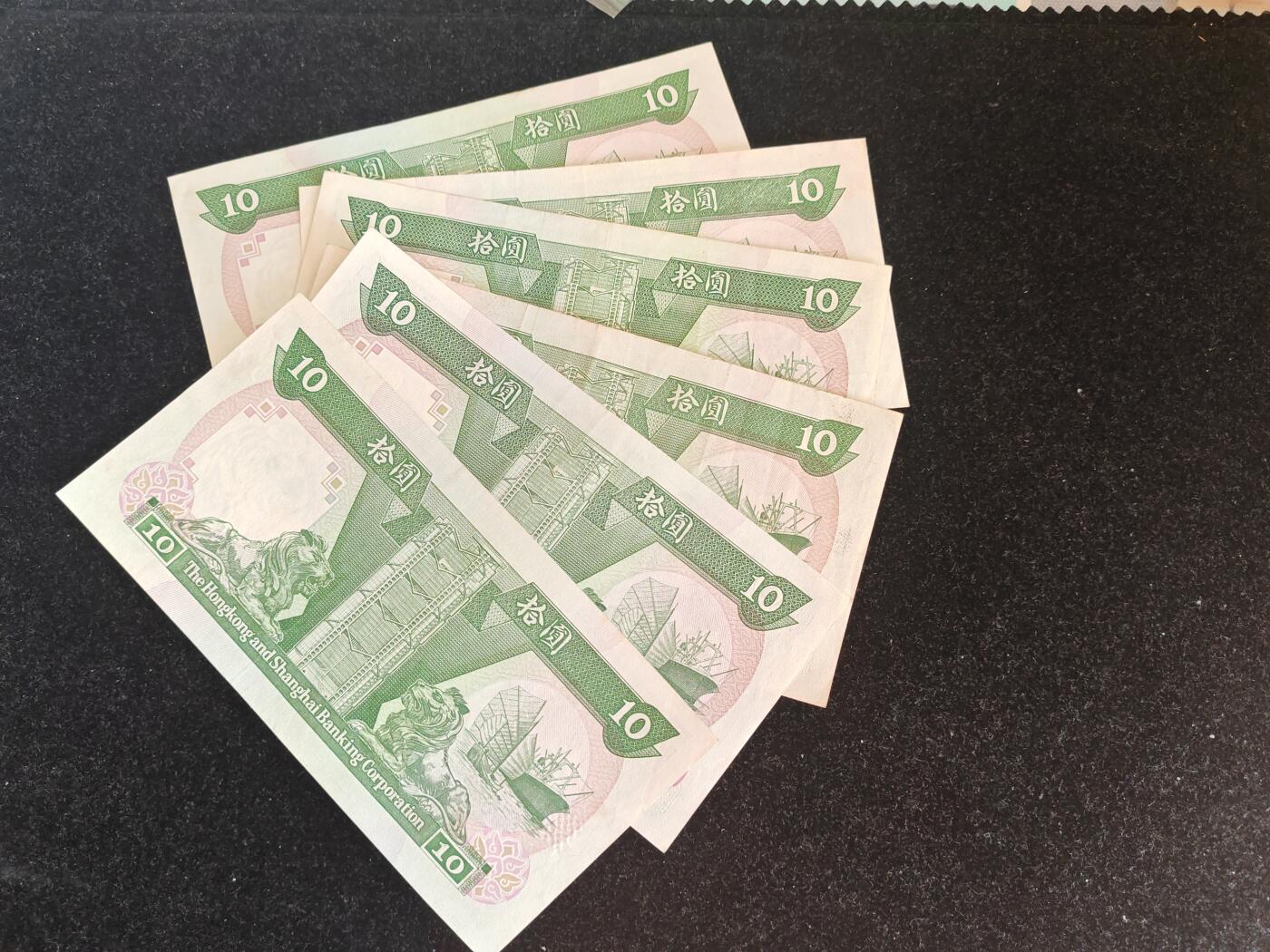 香港 汇丰 1987-1990-1992年 10元 纸币 非全新好品 6张通走 