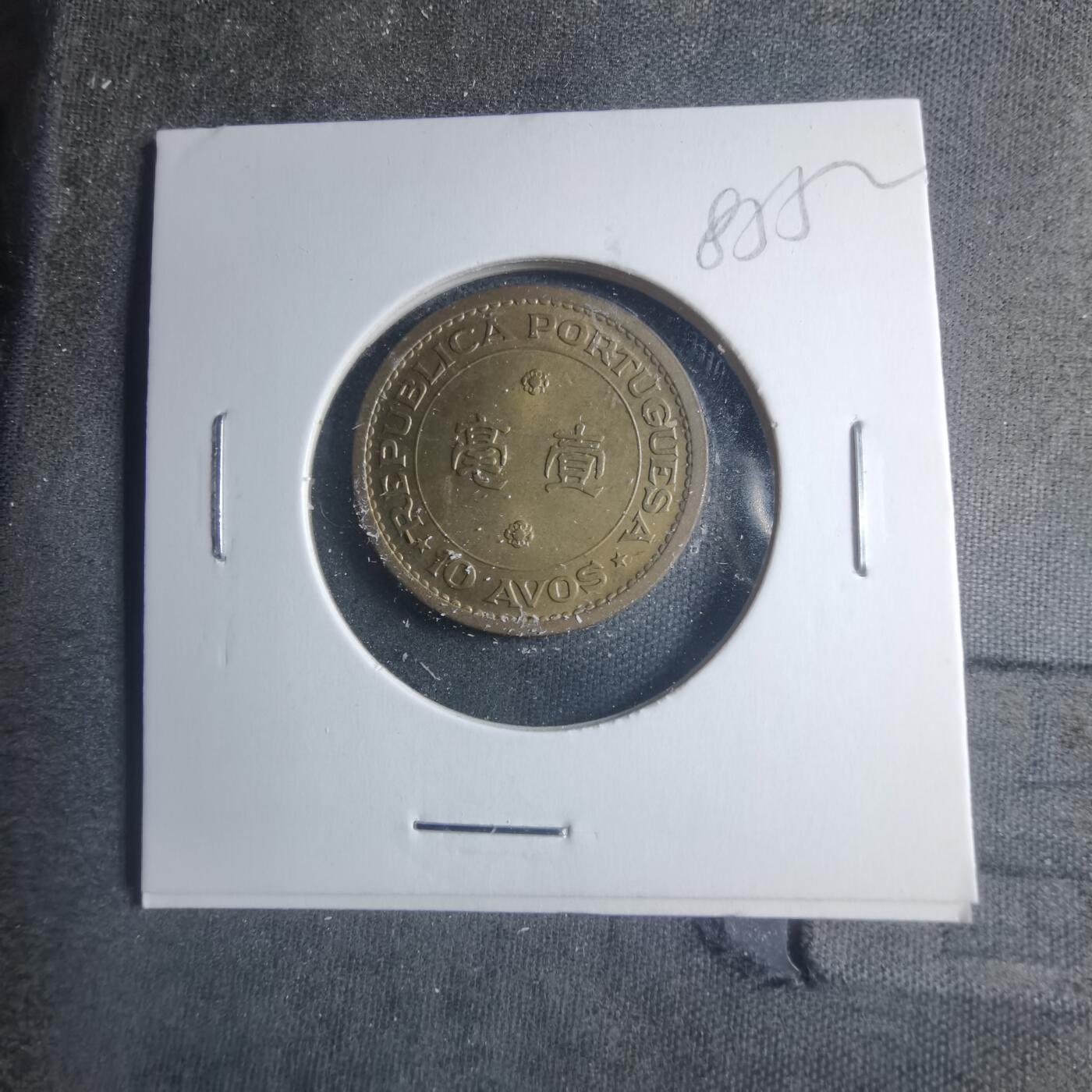 沼泽如烟--第885场 香港1967年一毫