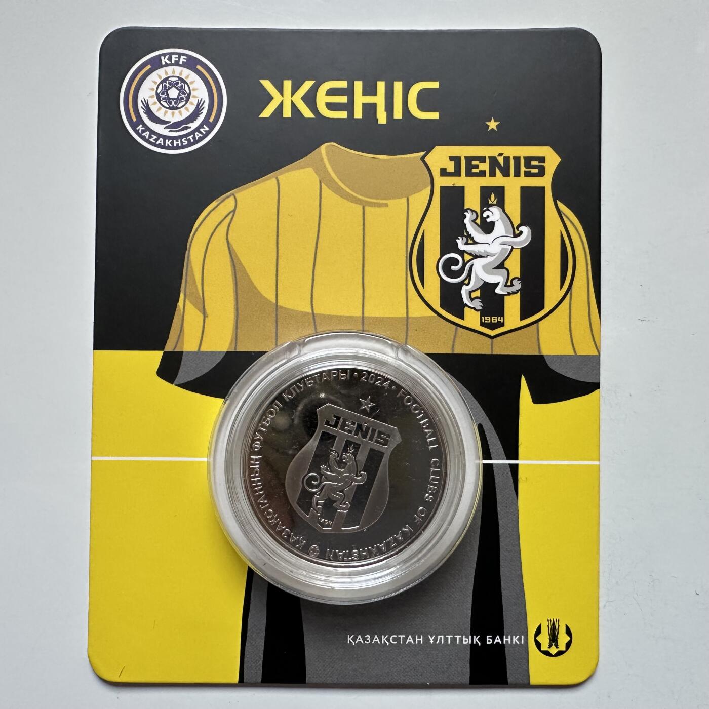 🌹外币初藏🌹🐯2025年第121场  每周二四六晚8️⃣点 哈萨克纪念币 哈萨克斯坦2024年热尼斯足球俱乐部200坚戈纪念币 发行量0.5万枚 精制币