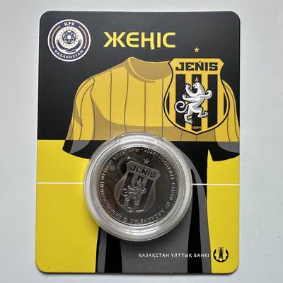 🌹外币初藏🌹🐯2025年第121场  每周二四六晚8️⃣点 哈萨克纪念币 - 哈萨克斯坦2024年热尼斯足球俱乐部200坚戈纪念币 发行量0.5万枚 精制币