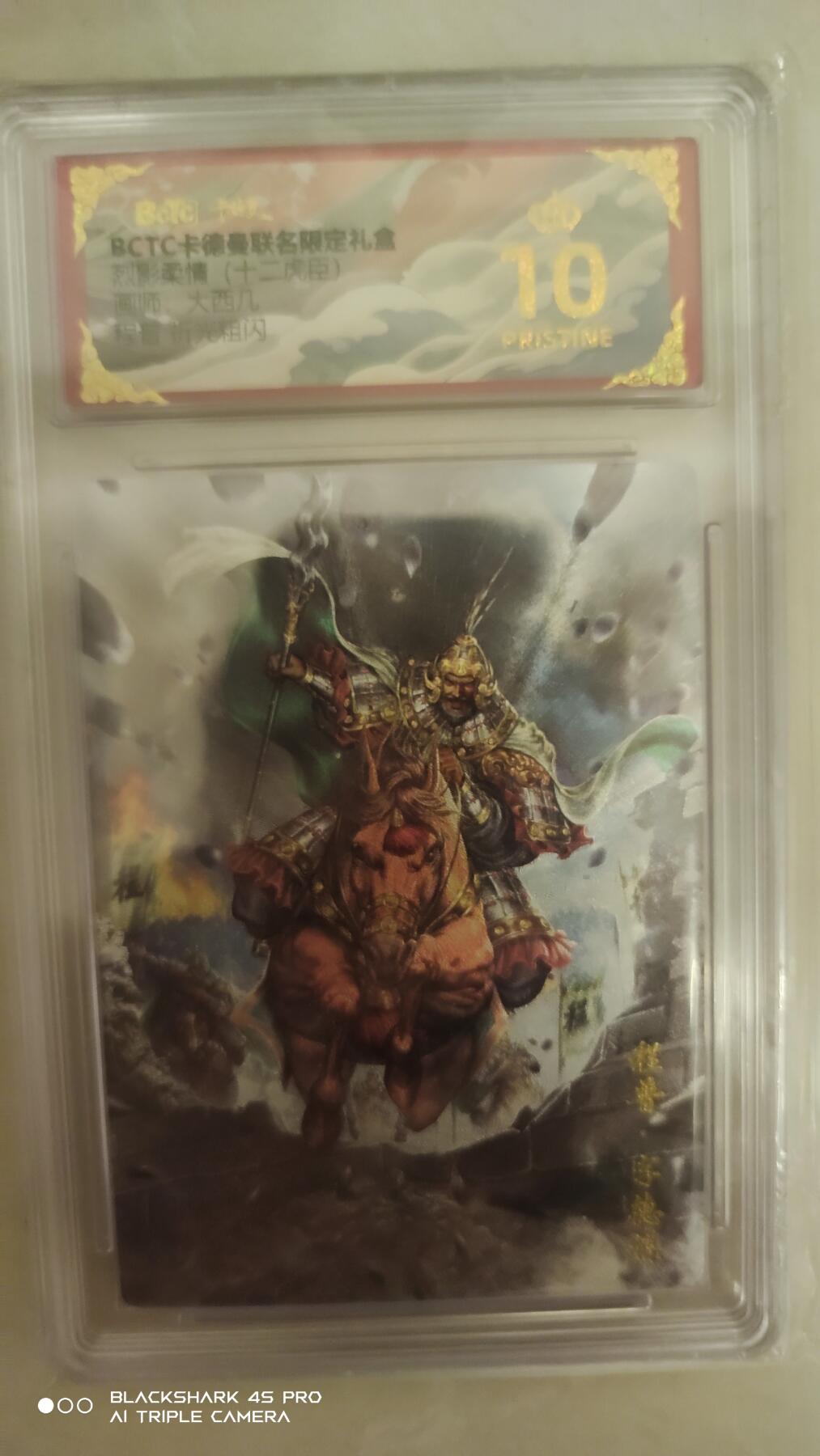 卡牌实验室开始实验 大西几  程普  爆金